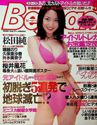 Bejean # 84 magazine back issue cover