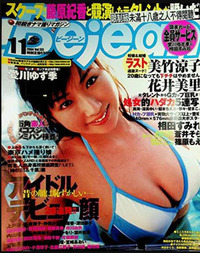 Bejean # 133 magazine back issue cover