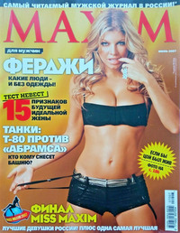 Maxim Russia July 2007 magazine back issue cover