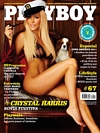 Playboy (Argentina) July 2011 magazine back issue cover