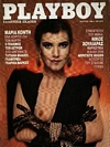 Playboy Greece March 1986 magazine back issue cover