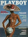 Playboy Greece June 1986 magazine back issue cover