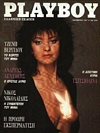 Playboy Greece October 1987 magazine back issue cover