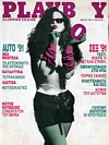 Playboy Greece May 1991 magazine back issue cover