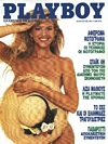 Playboy Greece August 1991 magazine back issue cover
