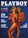 Playboy Greece September 1991 magazine back issue cover