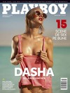 Playboy (Romania) March 2016 magazine back issue cover
