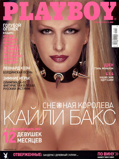 Playboy (Russia) January 2002 January 2002 magazine back issue cover