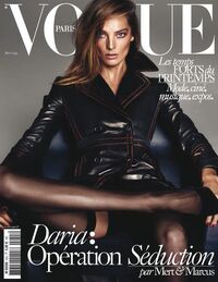 Vogue France March 2015 magazine back issue cover